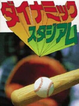 Dynamic Stadium cover art