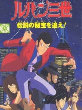Lupin III: Densetsu no Hihou wo Oe! cover art