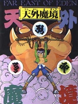 Far East of Eden: Ziria cover art