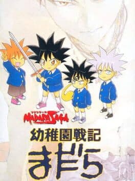 Madara Saga: Youchien Senki Madara cover art
