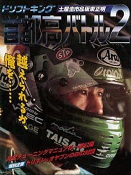 Drift King Shuto-kou Battle 2: Tsuchiya Keiichi & Bandou Masaaki cover art