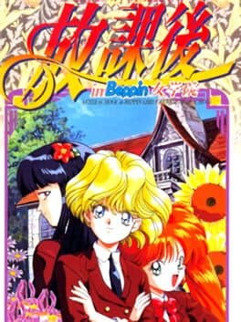 Houkago in Beppin Jogakuin cover art