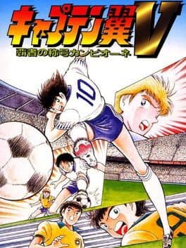 Captain Tsubasa V: Hasha no Shougou Campione cover art
