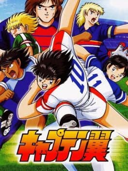 Captain Tsubasa cover art