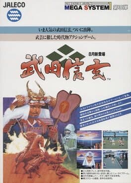 Shingen Samurai-Fighter cover art