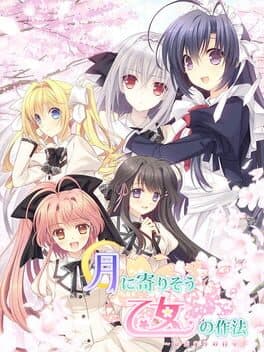 Tsuki ni Yorisou Otome no Sahou: Hidamari no Hibi cover art