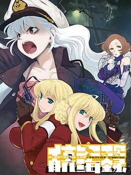 Albatross Koukairoku cover art