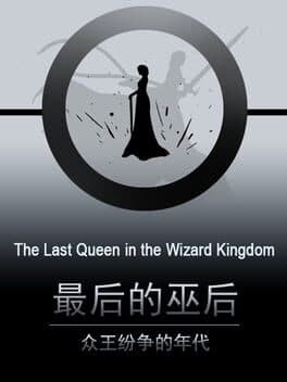 The Last Queen in the Wizard Kingdom cover art