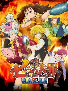The Seven Deadly Sins: Unjust Sin cover art