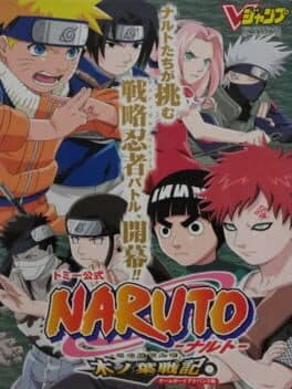 Naruto: Konoha Senki cover art