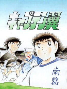 Captain Tsubasa cover art