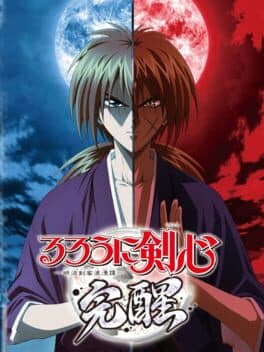 Rurouni Kenshin: Kansei cover art