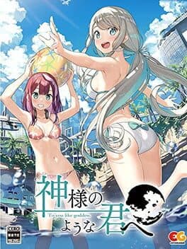 Kami-sama no you na Kimi he: Limited Edition cover art