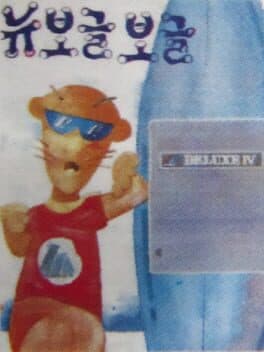 New Boggle Boggle cover art