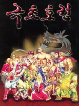 The Eye of Typhoon cover art