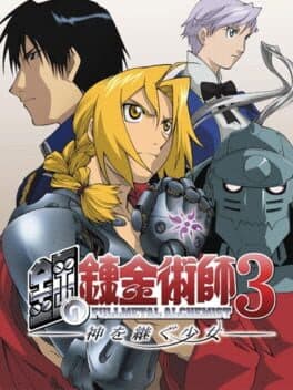 Fullmetal Alchemist 3: Kami wo Tsugu Shoujo cover art