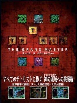 Tetris: The Grand Master cover art