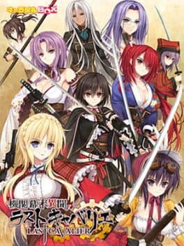 Kikan Bakumatsu Ibun Last Cavalier cover art