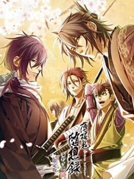 Hakuoki Zuisouroku cover art