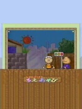 Ken-chan to Chie Asobi cover art