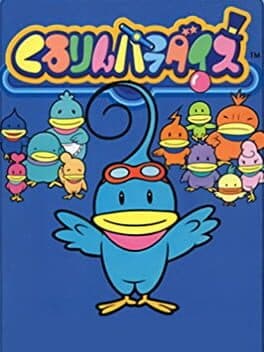 Kururin Paradise cover art