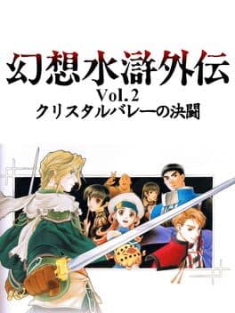 Genso Suikogaiden Volume 2: Duel at the Crystal Valley cover art