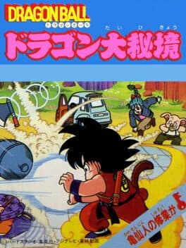 Dragon Ball: Dragon Daihikyou cover art