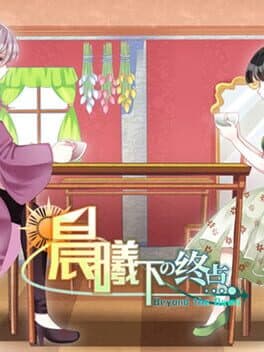 Beyond the Dawn cover art