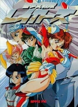 Sei Shoujo Sentai Lakers cover art