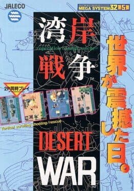Desert War cover art