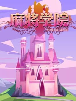 MahjongSchool cover art