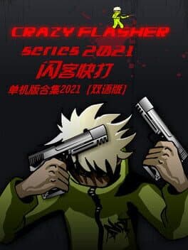 Crazy Flasher Series 2021 cover art