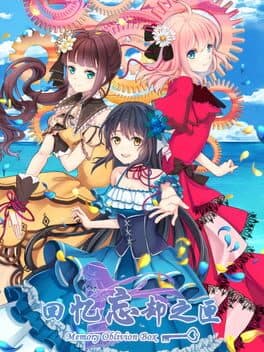 Memory Oblivion Box cover art