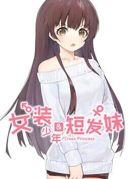 Cross Princess cover art