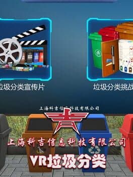 VR Refuse Classification cover art