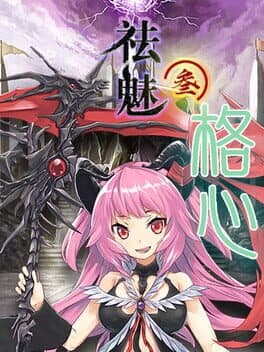 Disenchantment Heart cover art