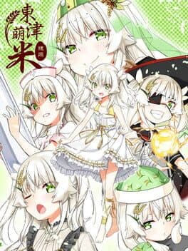 Dong-Jin Rice-hime cover art