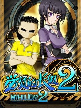 My Holiday 2 cover art