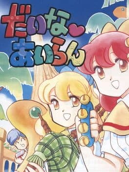 Daina Airan cover art