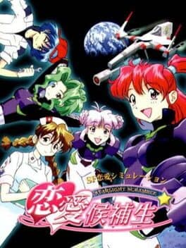 Renai Kouhosei Starlight Scramble cover art