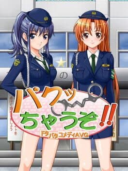 Pakucchauzo! cover art