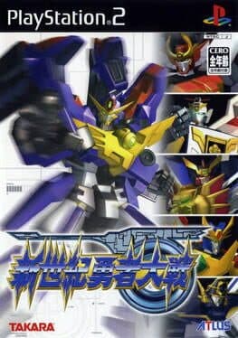 Shinseiki Yuusha Taisen cover art