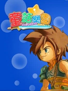 Fairyland Online cover art