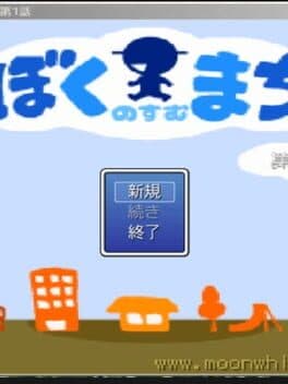 My Home Town cover art