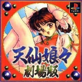 Tensen Nyannyan: Gekigyouban cover art