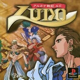 Arkana Senki Ludo cover art
