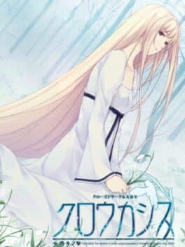 Caucasus: Nanatsuki no Nie cover art