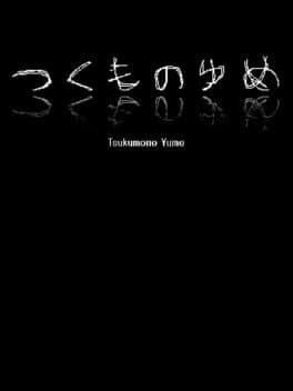 Tsukumono Yume cover art