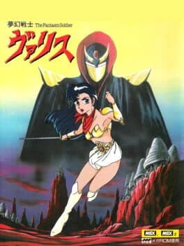 Mugen Senshi Valis: The Fantasm Soldier cover art