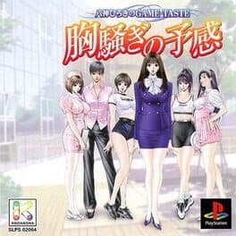 Yagami Hiroki no Game-Taste: Munasawagi no Yokan cover art